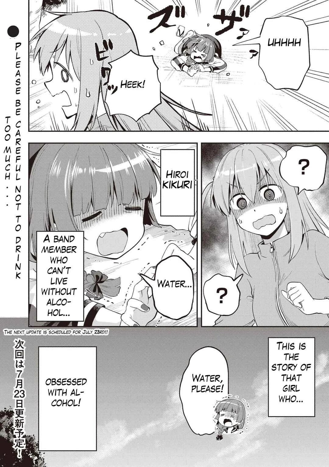 Bocchi the Rock! Gaiden - Hiroi Kikuri no Fukazake Nikki Chapter 1 - Page 33