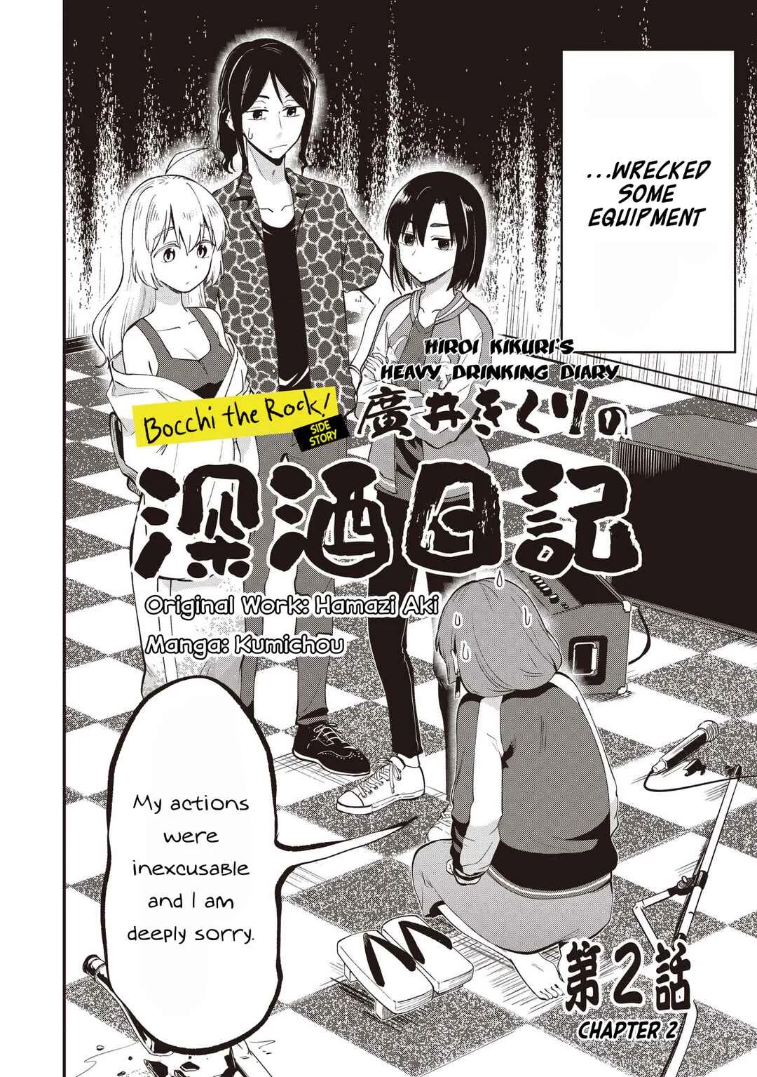 Bocchi the Rock! Gaiden - Hiroi Kikuri no Fukazake Nikki Chapter 2 - Page 2