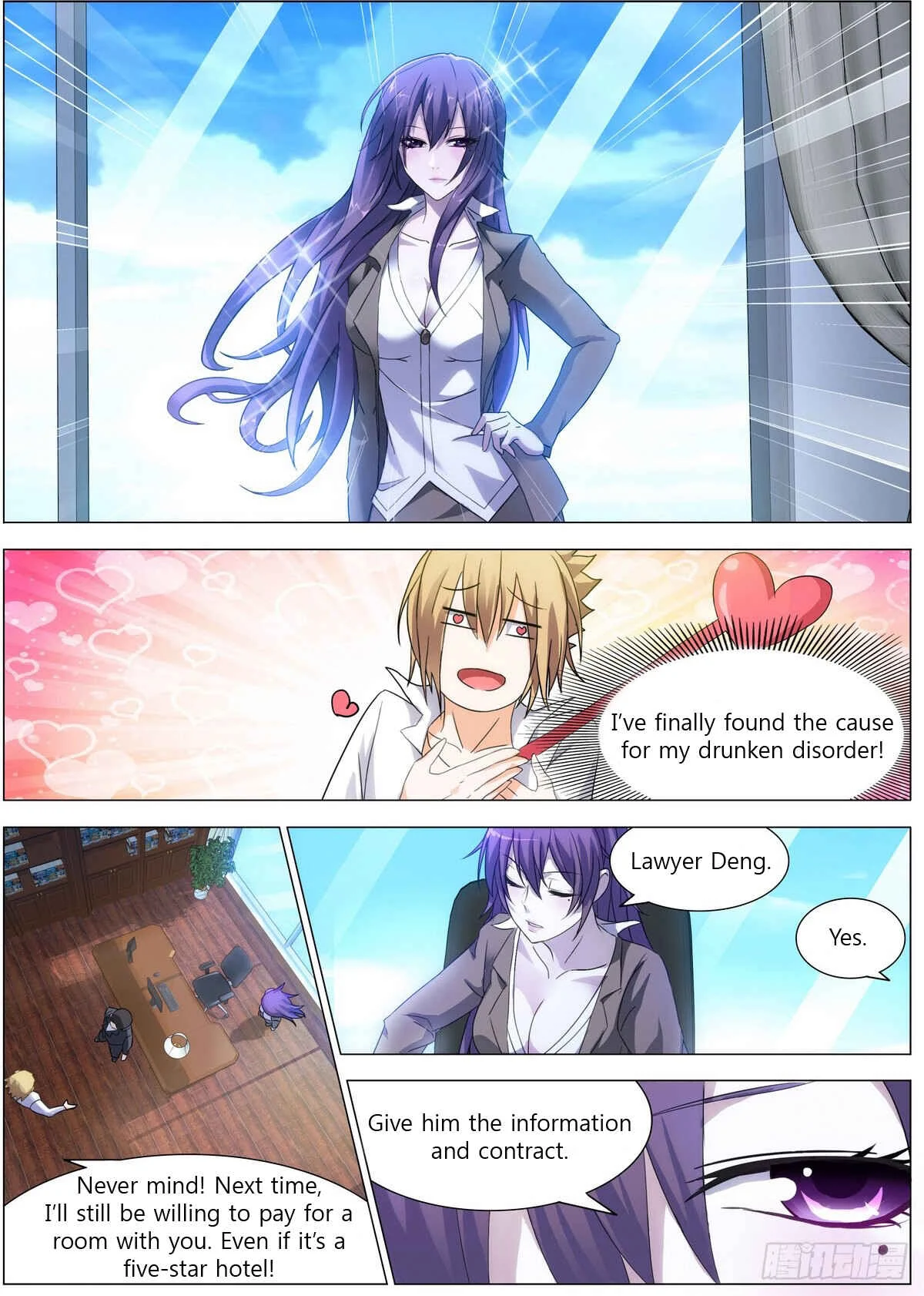 Bodyguard of the Goddess Chapter 2: The cause of the drunken disorder - Page 2