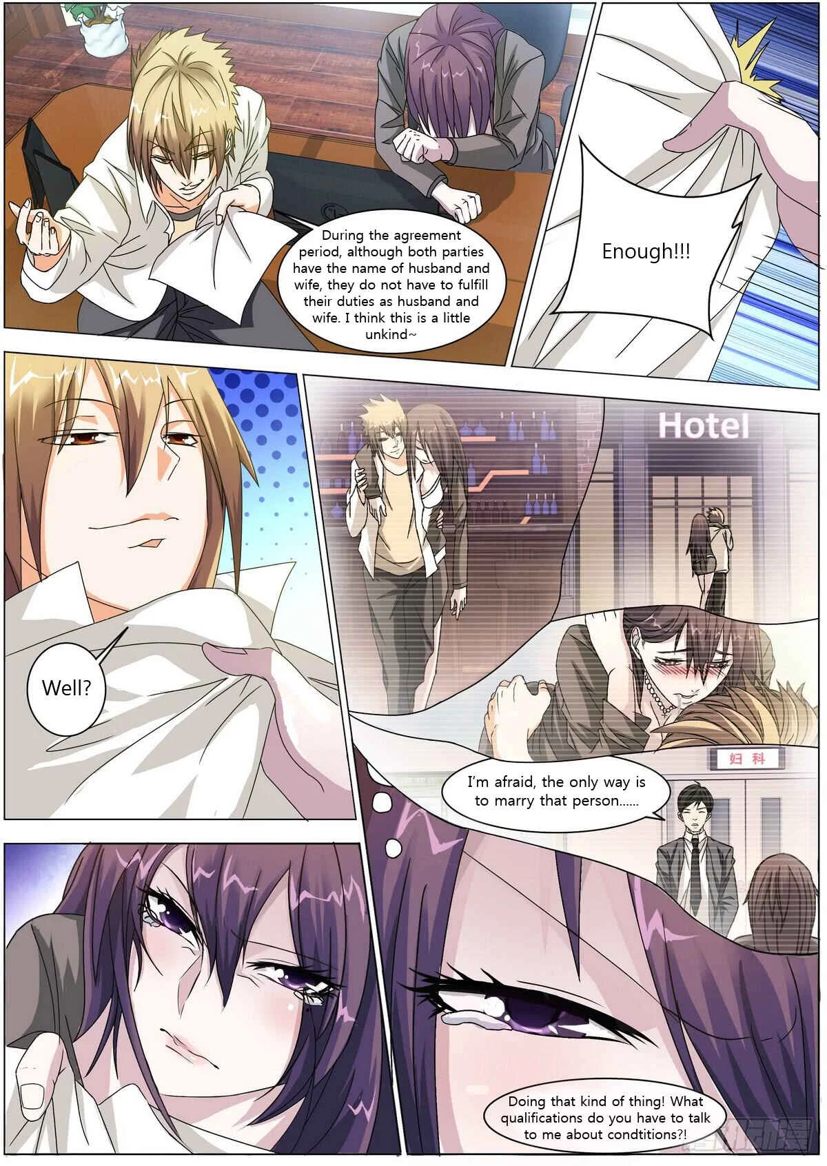 Bodyguard of the Goddess Chapter 2: The cause of the drunken disorder - Page 5