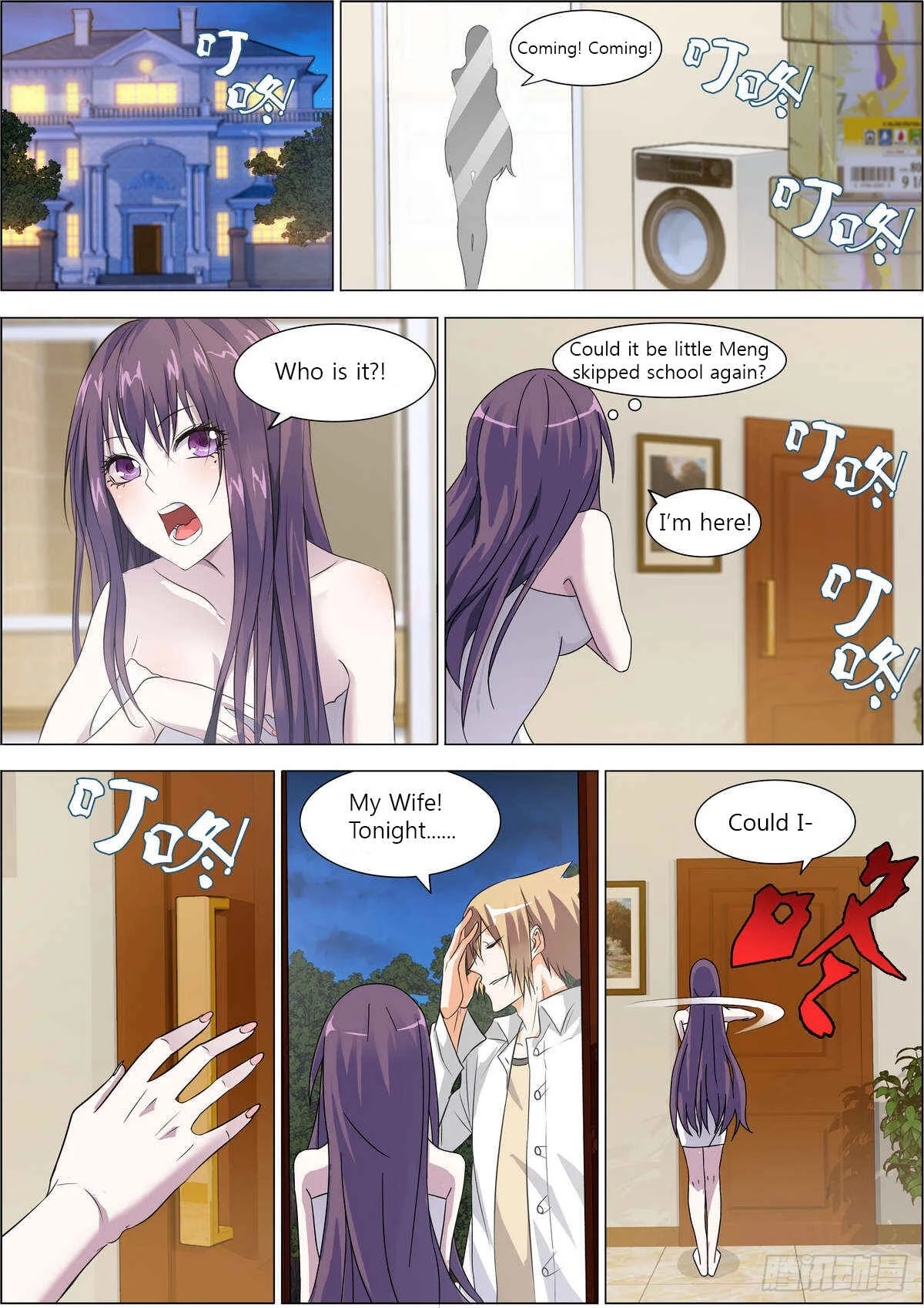 Bodyguard of the Goddess Chapter 3: Offending captain Bai - Page 12