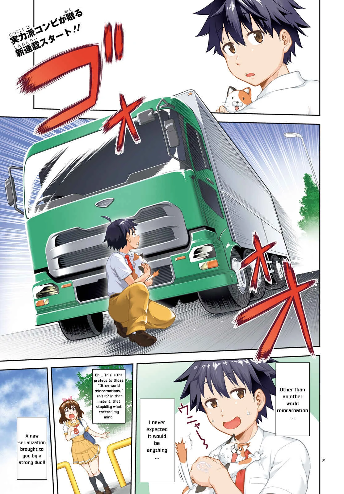 Boku ga Yuusha de Maou mo Boku de Chapter 1 - Page 2