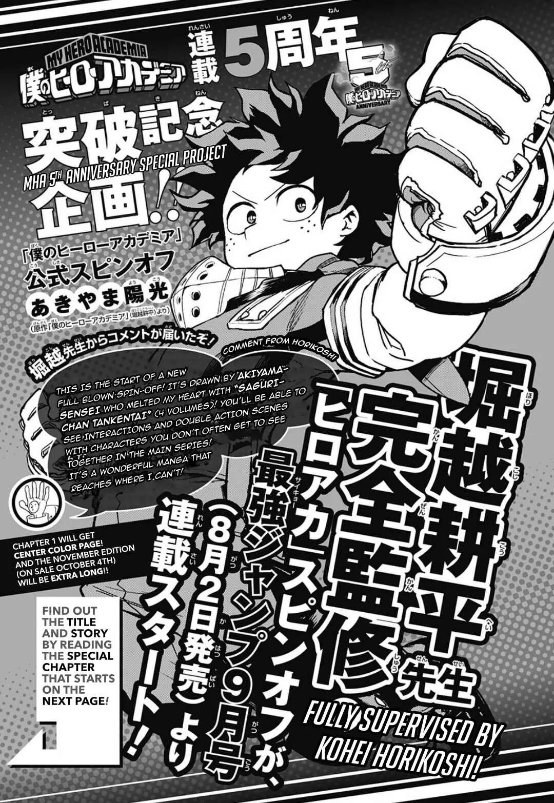 Boku no Hero Academia: Team Up Mission Chapter 0: Jump GIGA Special Chapter - Page 1