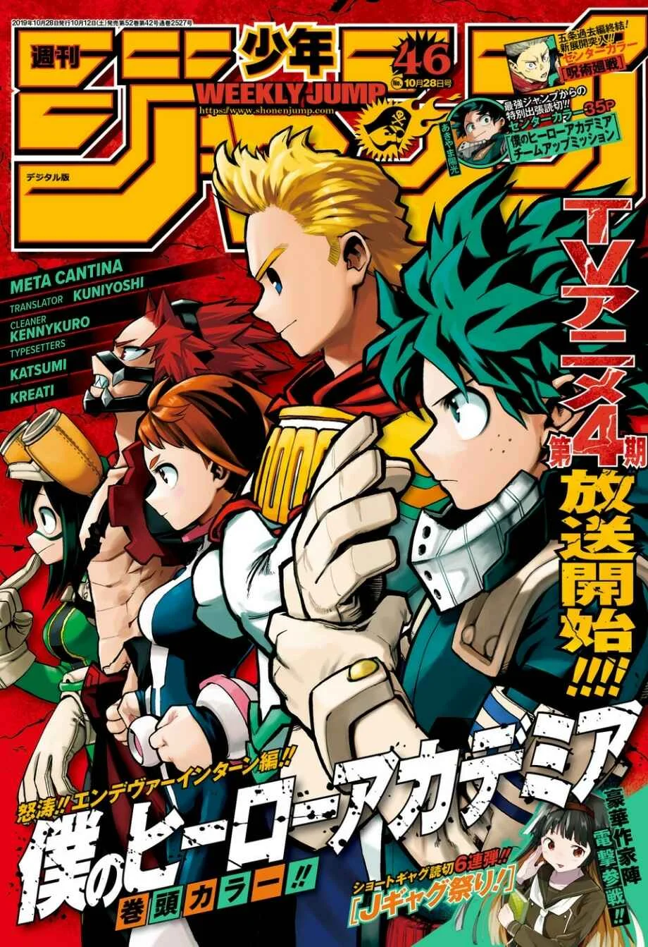 Boku no Hero Academia: Team Up Mission Chapter 1.5: Weekly Shonēn Jump One-Shot - Page 1