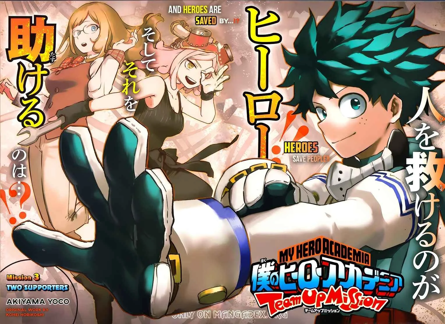 Boku no Hero Academia: Team Up Mission Chapter 3: Mission 3: Two Supporters - Page 3