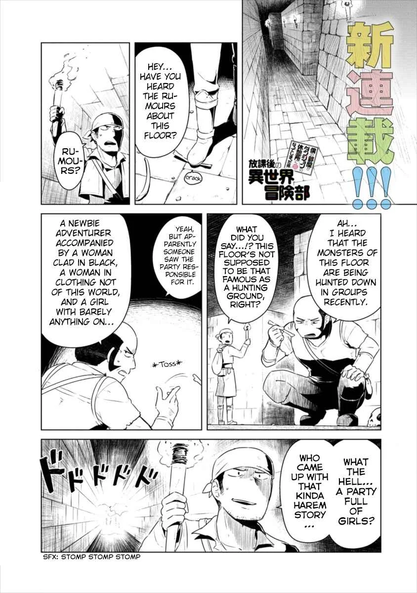 Boku no Heya ga Dungeon no Kyuukeisho ni Natteshimatta Ken: Houkago no Isekai Boukenbu Chapter 0: A Newbie Adventurer's Dungeon Struggles - Page 2