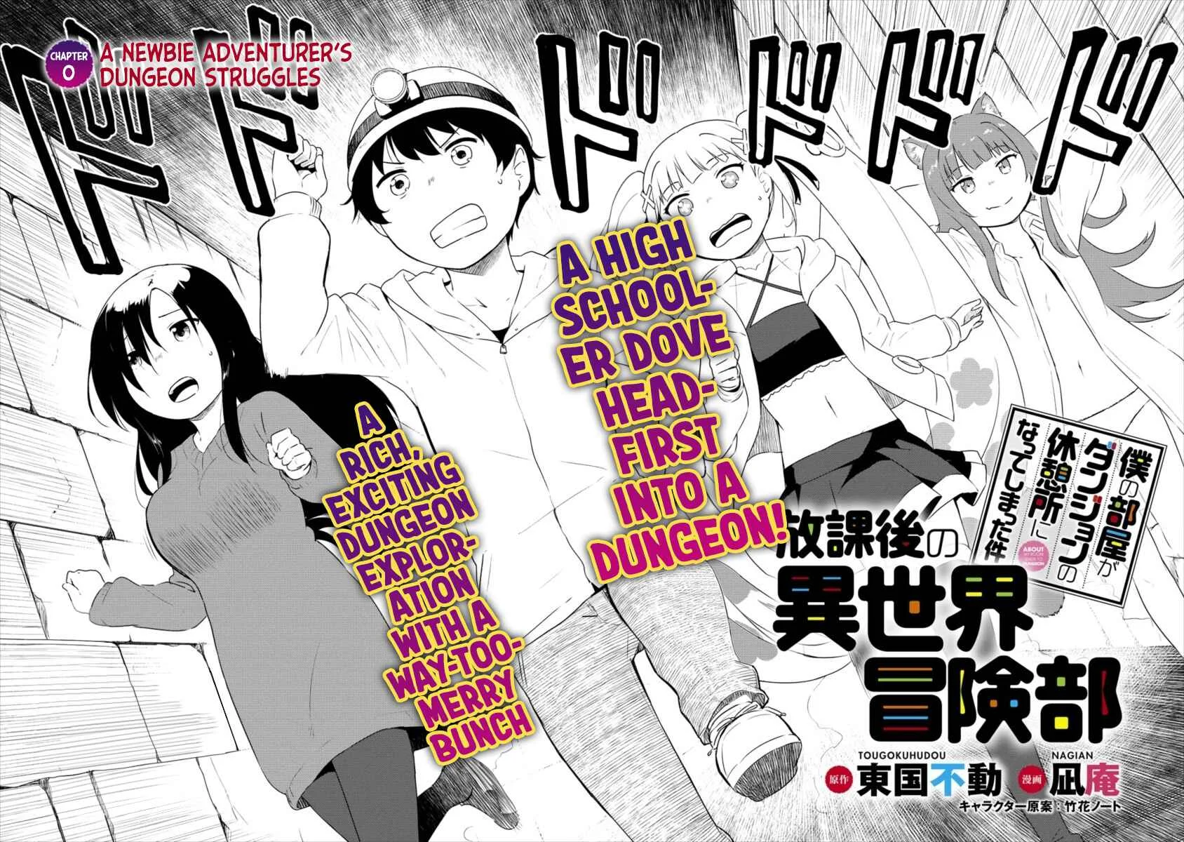 Boku no Heya ga Dungeon no Kyuukeisho ni Natteshimatta Ken: Houkago no Isekai Boukenbu Chapter 0: A Newbie Adventurer's Dungeon Struggles - Page 3