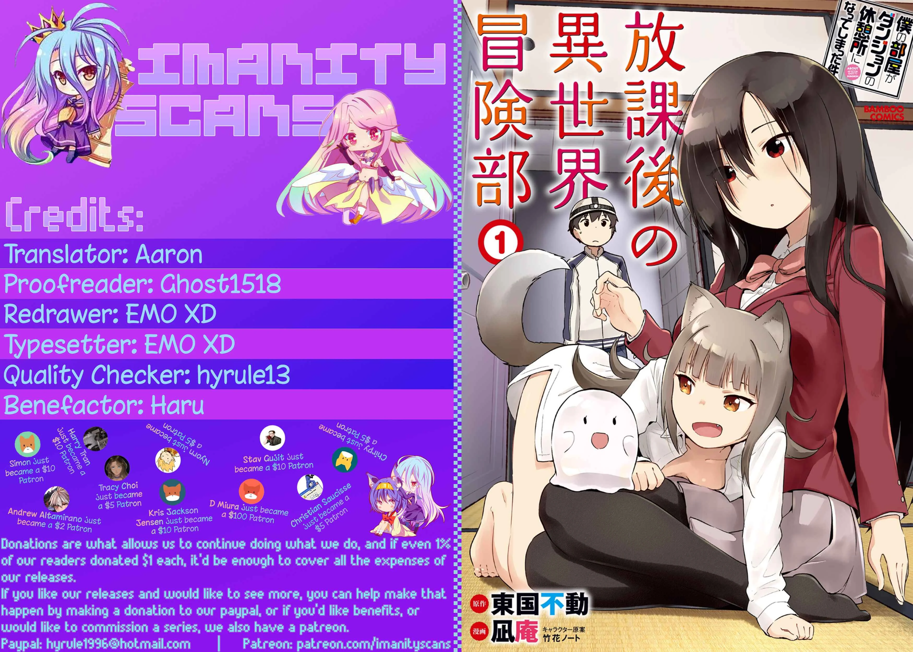 Boku no Heya ga Dungeon no Kyuukeisho ni Natteshimatta Ken: Houkago no Isekai Boukenbu Chapter 1: That Time I had a Dungeon Behind My Room's Door - Page 1