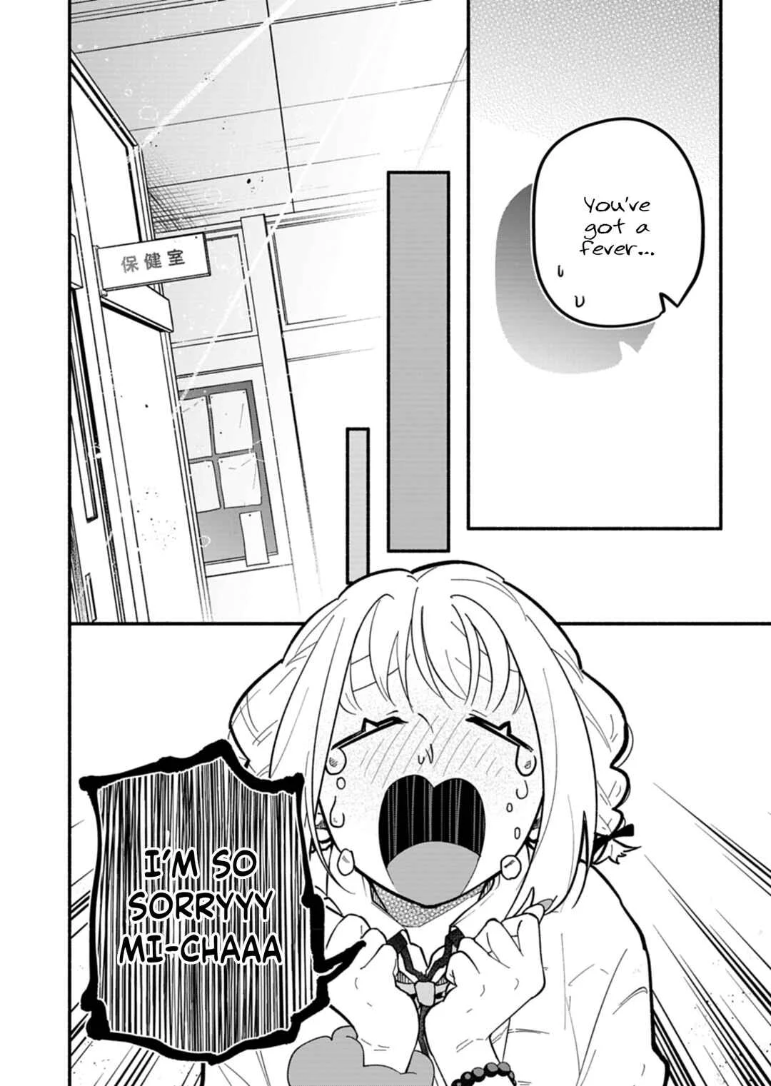 Boku no Ikezu na Konyakusha Chapter 4 - Page 12