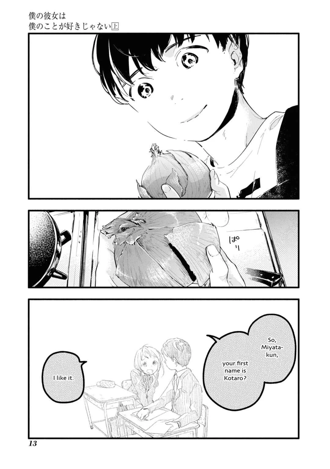 Boku no Kanojo wa Boku no Koto ga Suki Janai Chapter 1 - Page 12