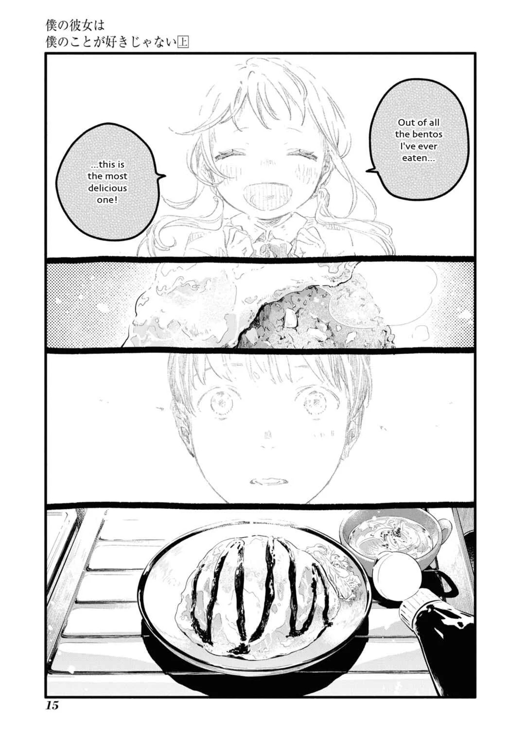 Boku no Kanojo wa Boku no Koto ga Suki Janai Chapter 1 - Page 14