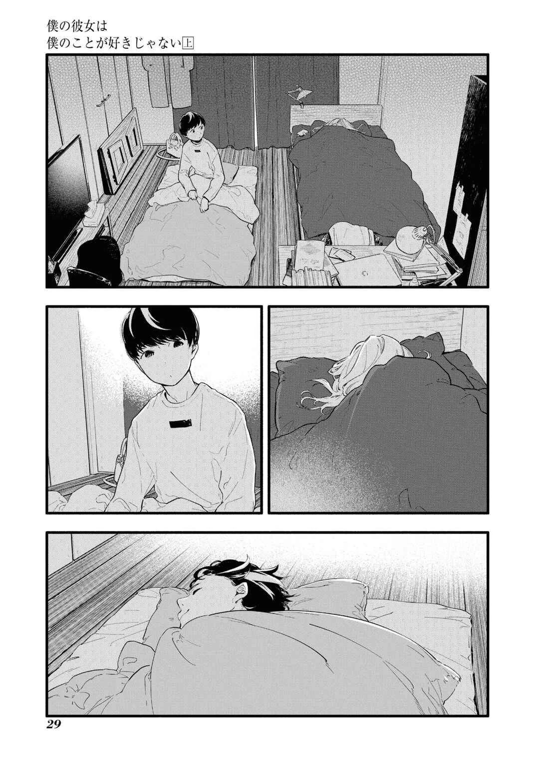 Boku no Kanojo wa Boku no Koto ga Suki Janai Chapter 1 - Page 28