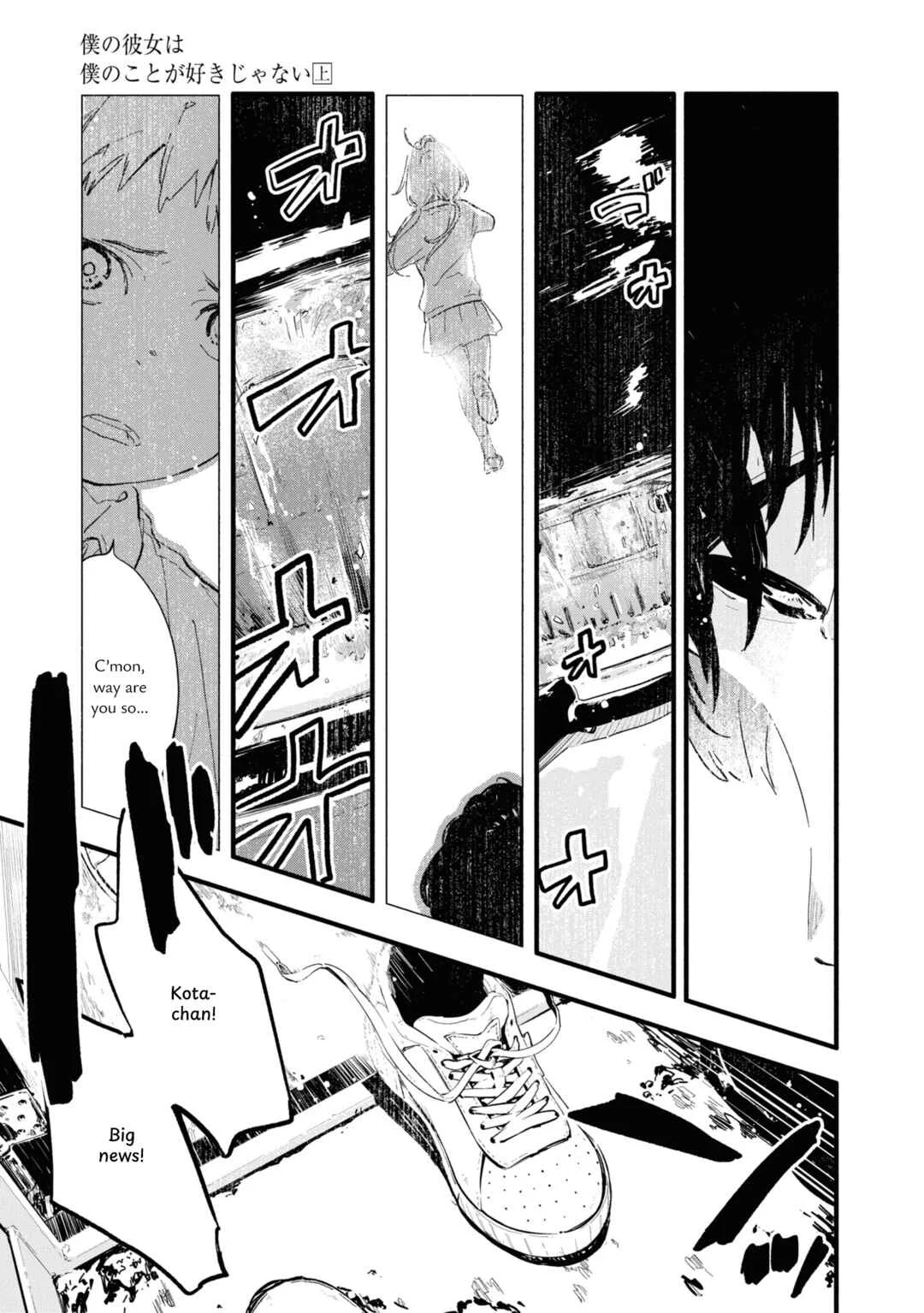 Boku no Kanojo wa Boku no Koto ga Suki Janai Chapter 2 - Page 7