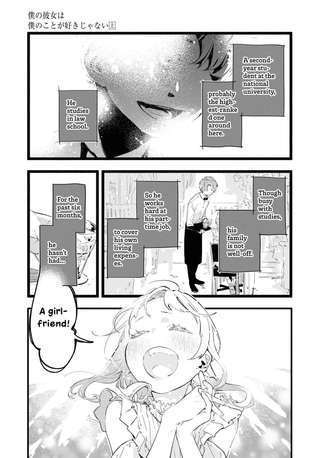 Boku no Kanojo wa Boku no Koto ga Suki Janai Chapter 3 - Page 1