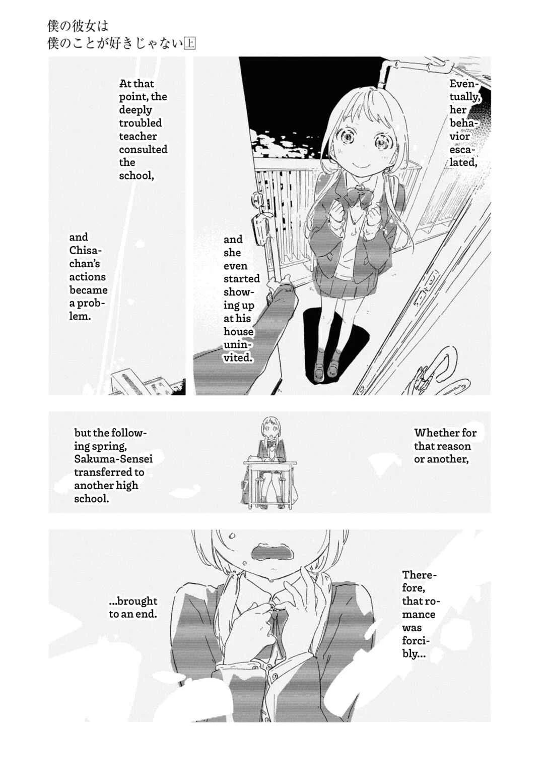 Boku no Kanojo wa Boku no Koto ga Suki Janai Chapter 3 - Page 7