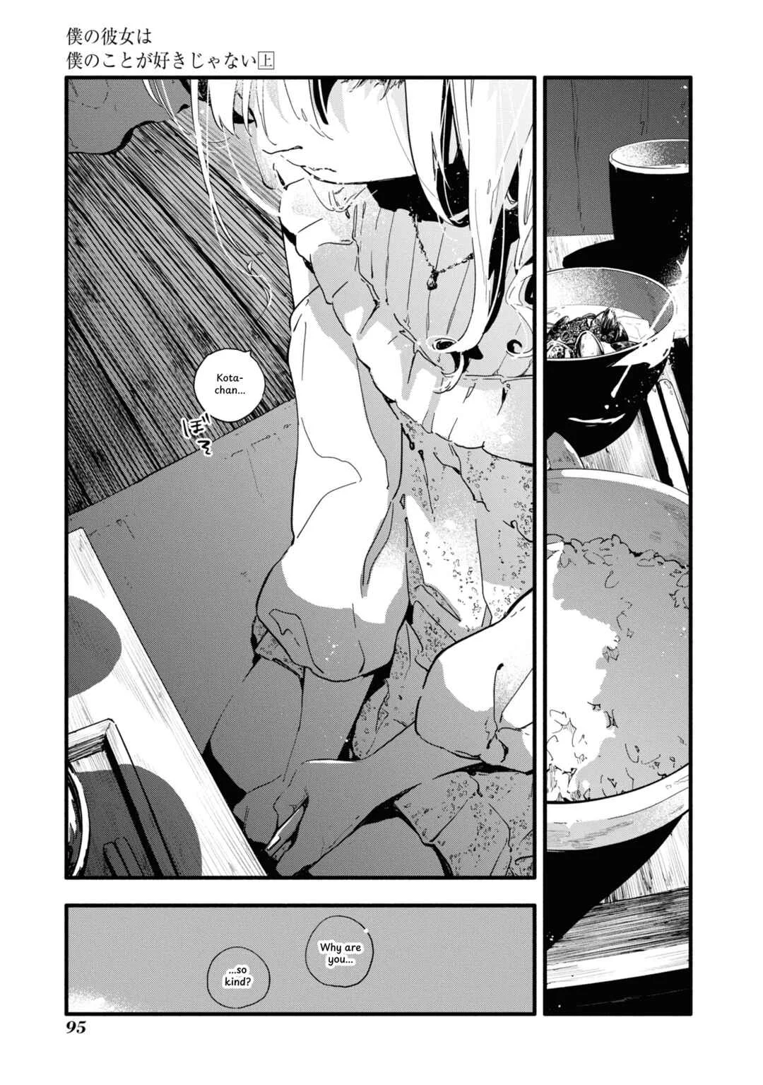 Boku no Kanojo wa Boku no Koto ga Suki Janai Chapter 3 - Page 11