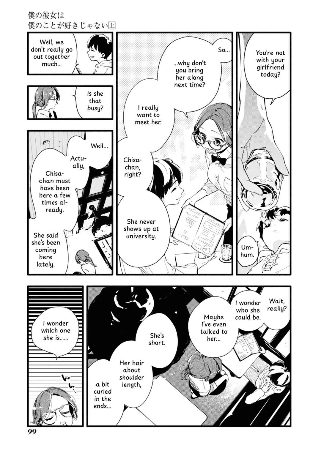 Boku no Kanojo wa Boku no Koto ga Suki Janai Chapter 3 - Page 15