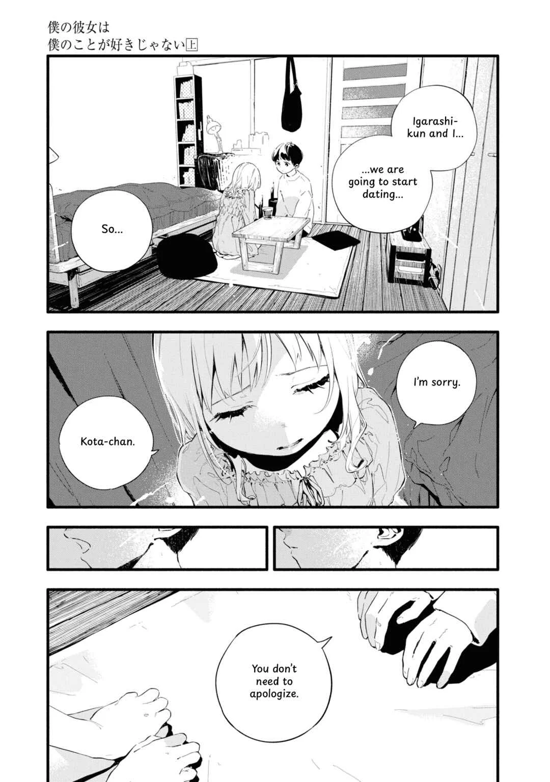 Boku no Kanojo wa Boku no Koto ga Suki Janai Chapter 4 - Page 3