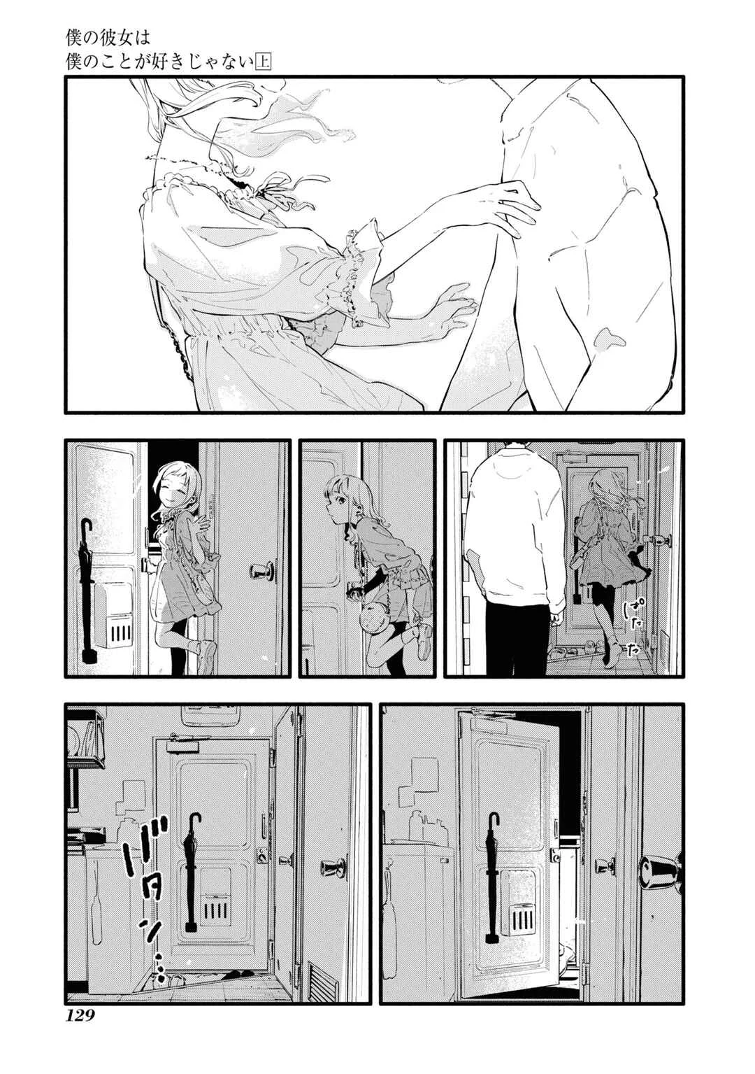 Boku no Kanojo wa Boku no Koto ga Suki Janai Chapter 4 - Page 21