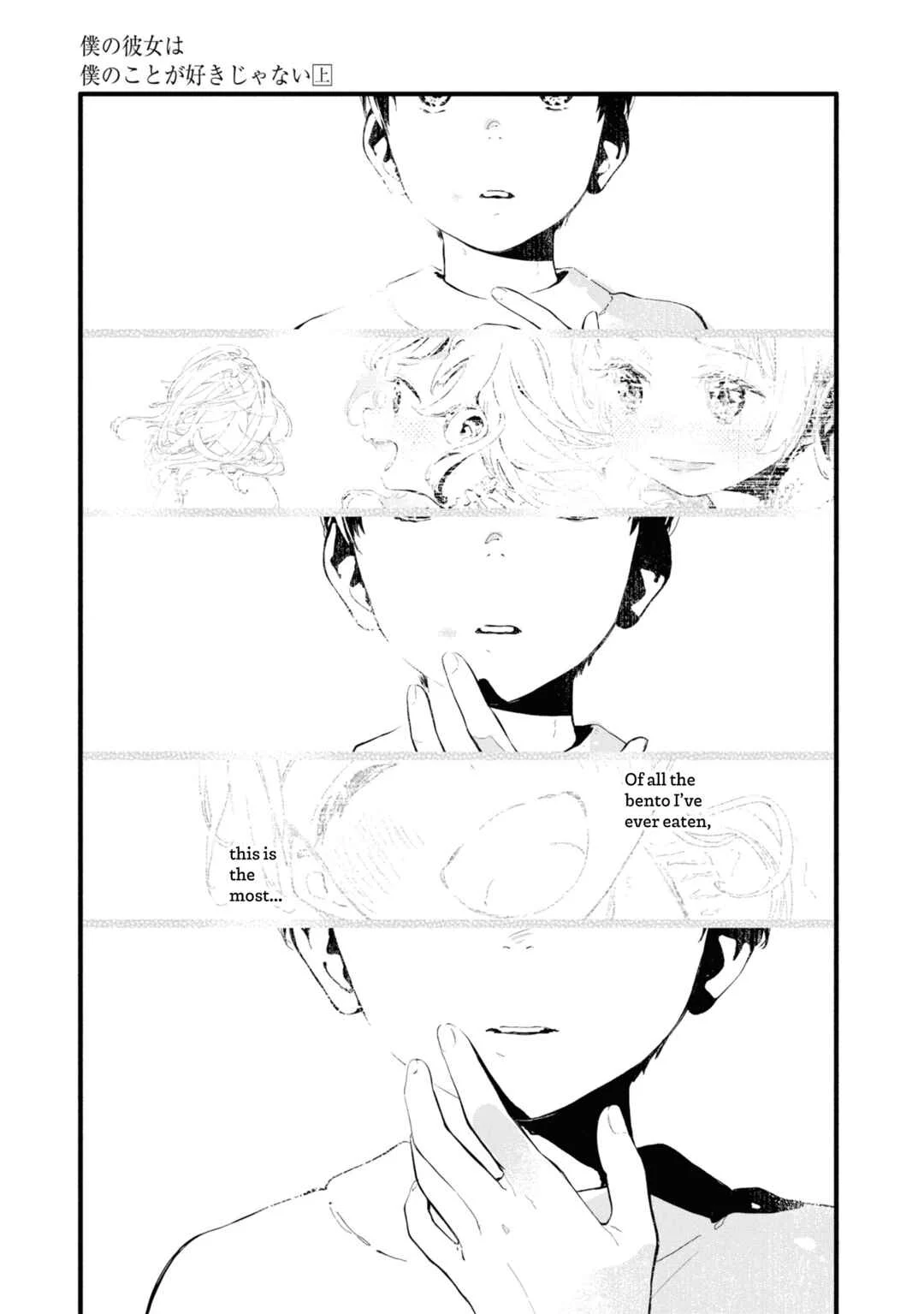 Boku no Kanojo wa Boku no Koto ga Suki Janai Chapter 4 - Page 23
