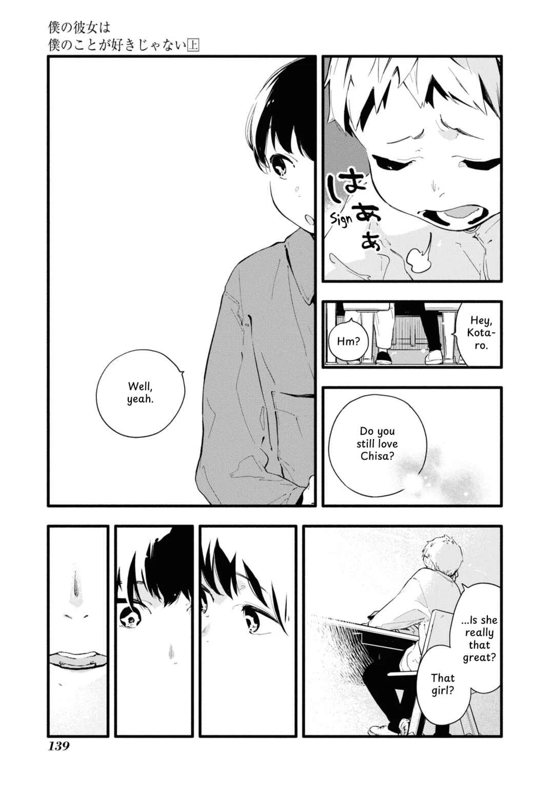 Boku no Kanojo wa Boku no Koto ga Suki Janai Chapter 5 - Page 5