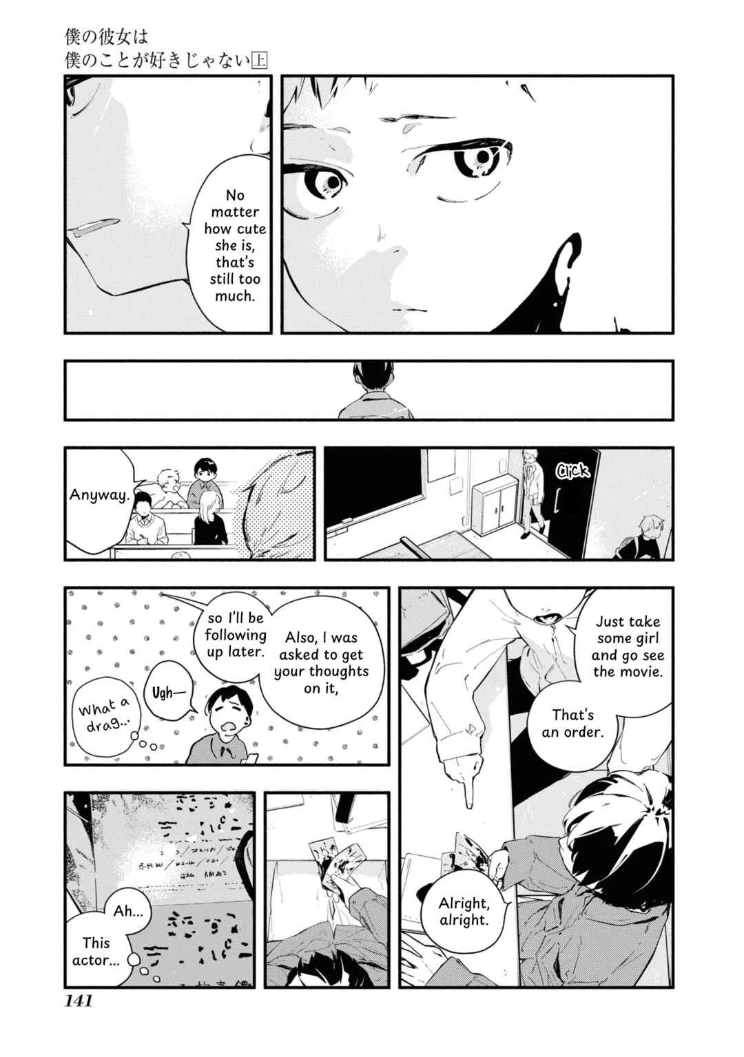 Boku no Kanojo wa Boku no Koto ga Suki Janai Chapter 5 - Page 7