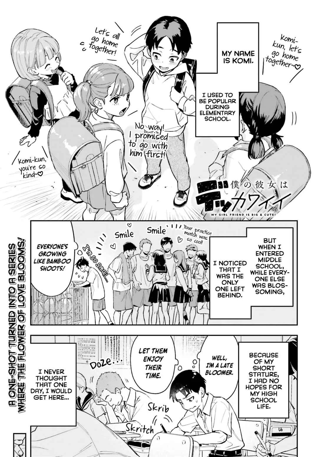 Boku no Kanojo wa Dekkawaii Chapter 1 - Page 1