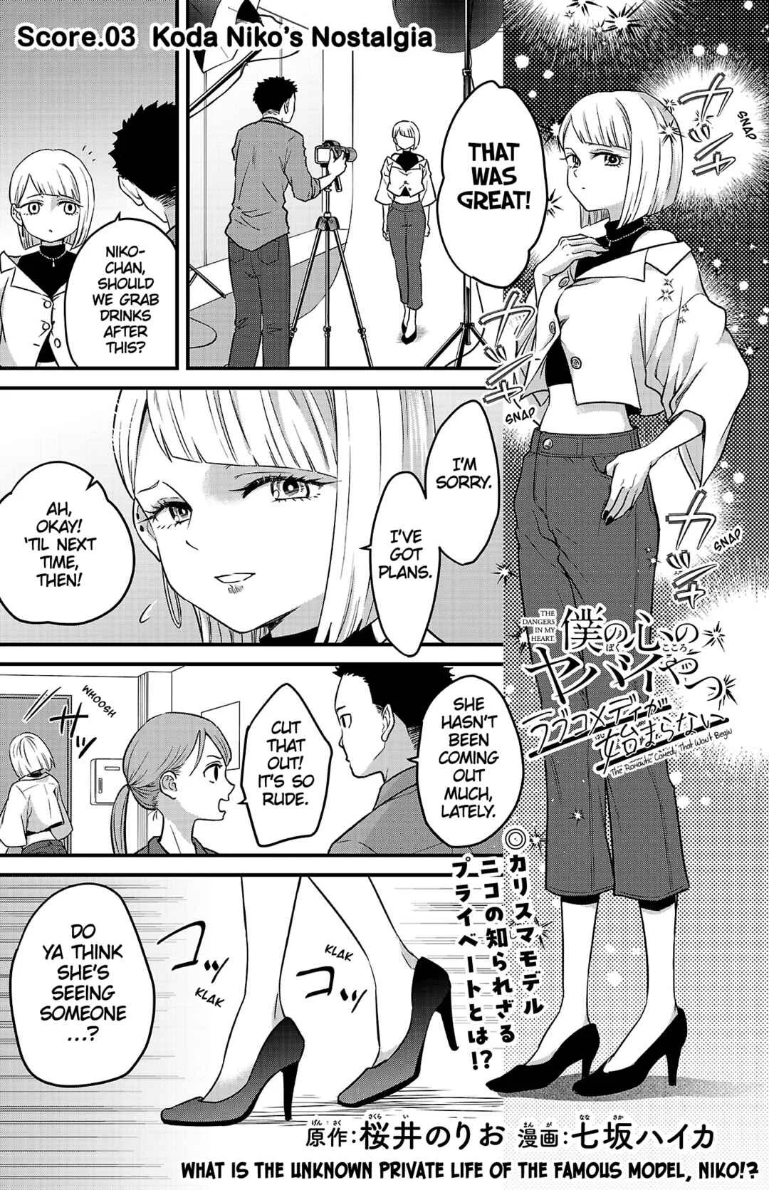 Boku no Kokoro no Yabai Yatsu: Love Comedy ga Hajimaranai Chapter 3: Koda Niko's Nostalgia - Page 1