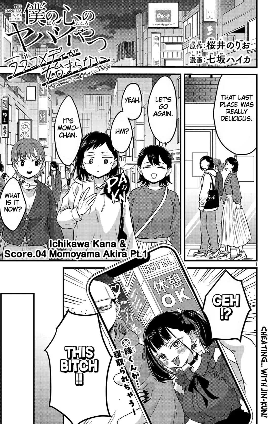 Boku no Kokoro no Yabai Yatsu: Love Comedy ga Hajimaranai Chapter 4: Ichikawa Kana & Momoyama Akira Pt.1 - Page 1