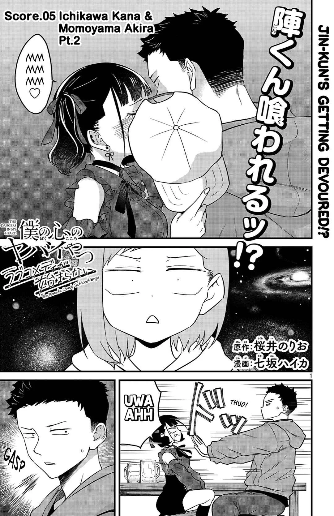 Boku no Kokoro no Yabai Yatsu: Love Comedy ga Hajimaranai Chapter 5: Ichikawa Kana & Momoyama Akira Pt.2 - Page 1