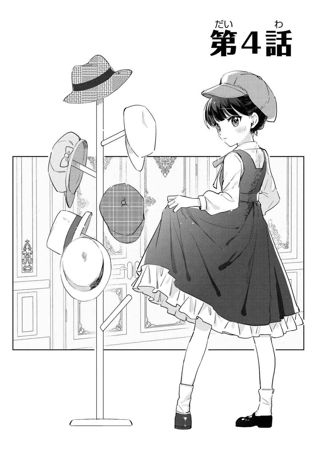 Boku wa Konyaku Haki Nante Shimasen kara ne Chapter 4 - Page 2