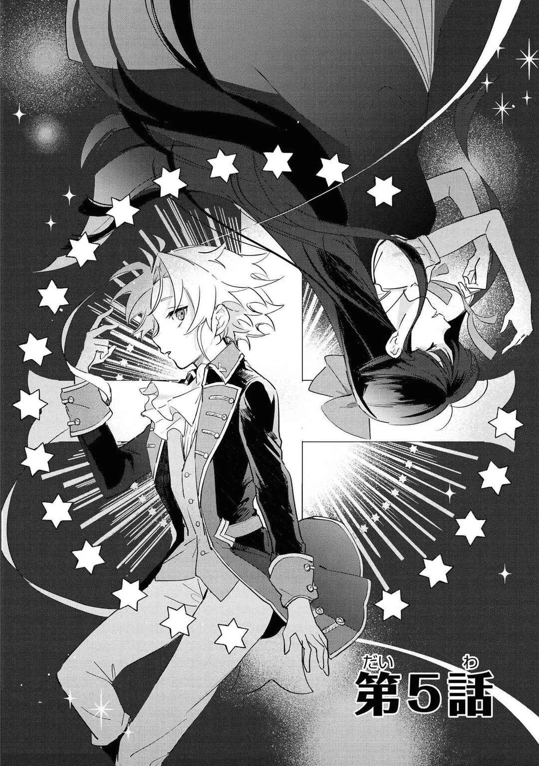 Boku wa Konyaku Haki Nante Shimasen kara ne Chapter 5 - Page 2