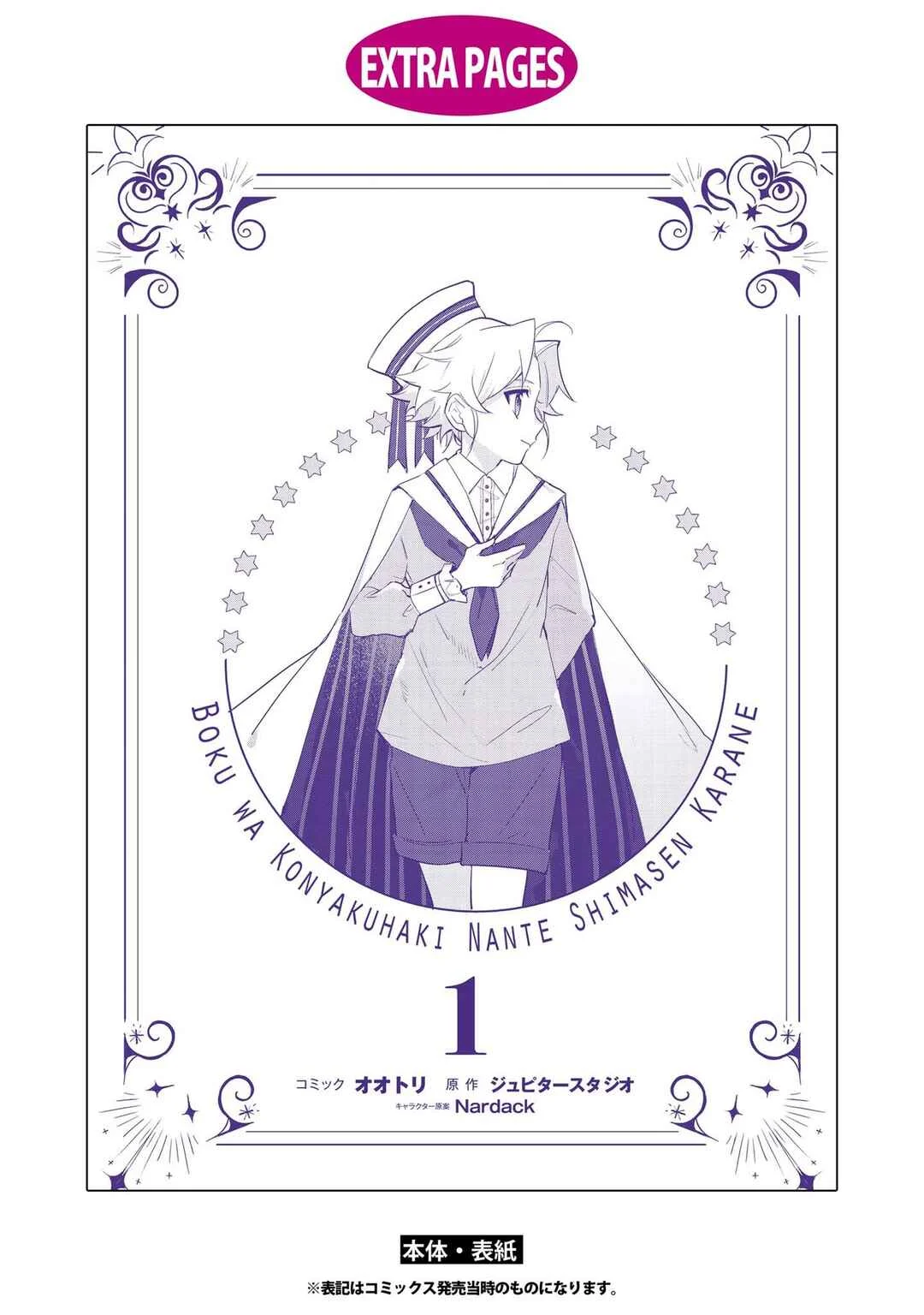 Boku wa Konyaku Haki Nante Shimasen kara ne Chapter 5 - Page 36