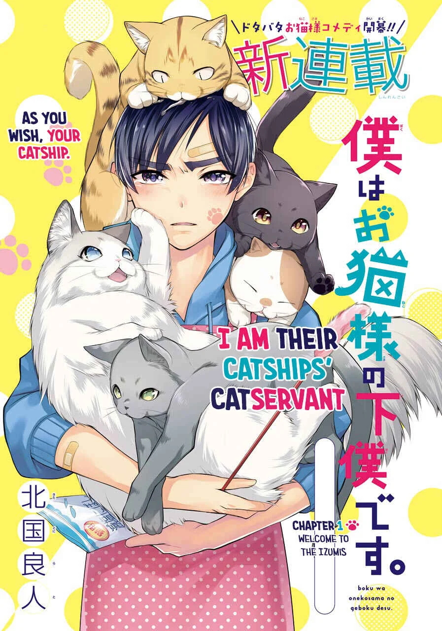 Boku wa Oneko-sama no Geboku desu. Chapter 1 - Page 3