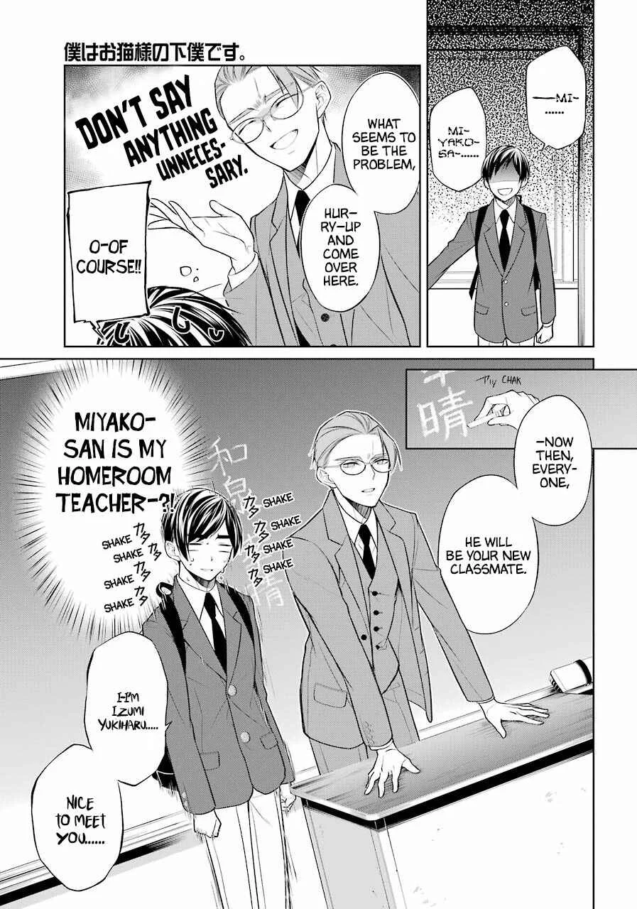 Boku wa Oneko-sama no Geboku desu. Chapter 2 - Page 8