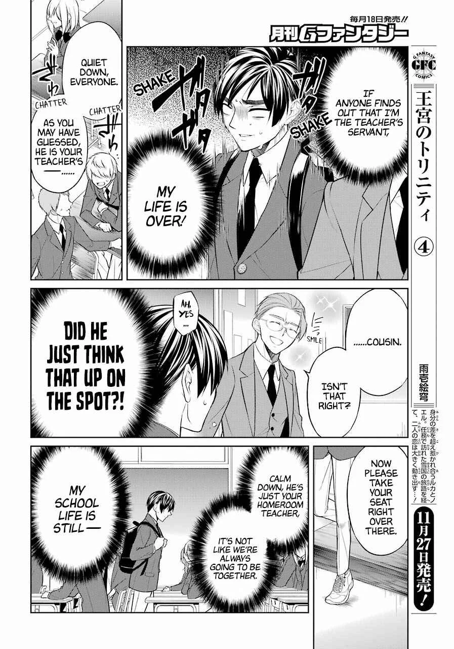 Boku wa Oneko-sama no Geboku desu. Chapter 2 - Page 9