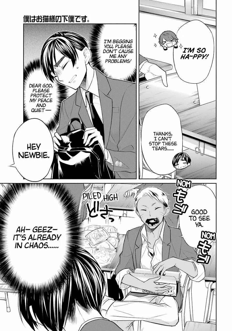 Boku wa Oneko-sama no Geboku desu. Chapter 2 - Page 12