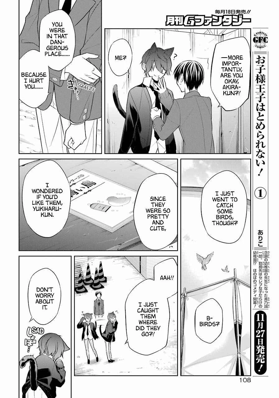 Boku wa Oneko-sama no Geboku desu. Chapter 2 - Page 38