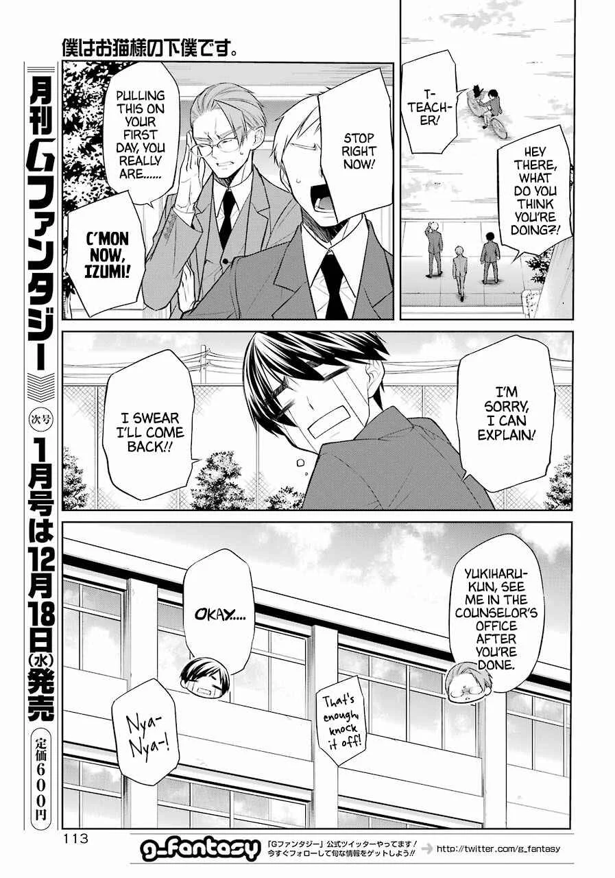 Boku wa Oneko-sama no Geboku desu. Chapter 2 - Page 43