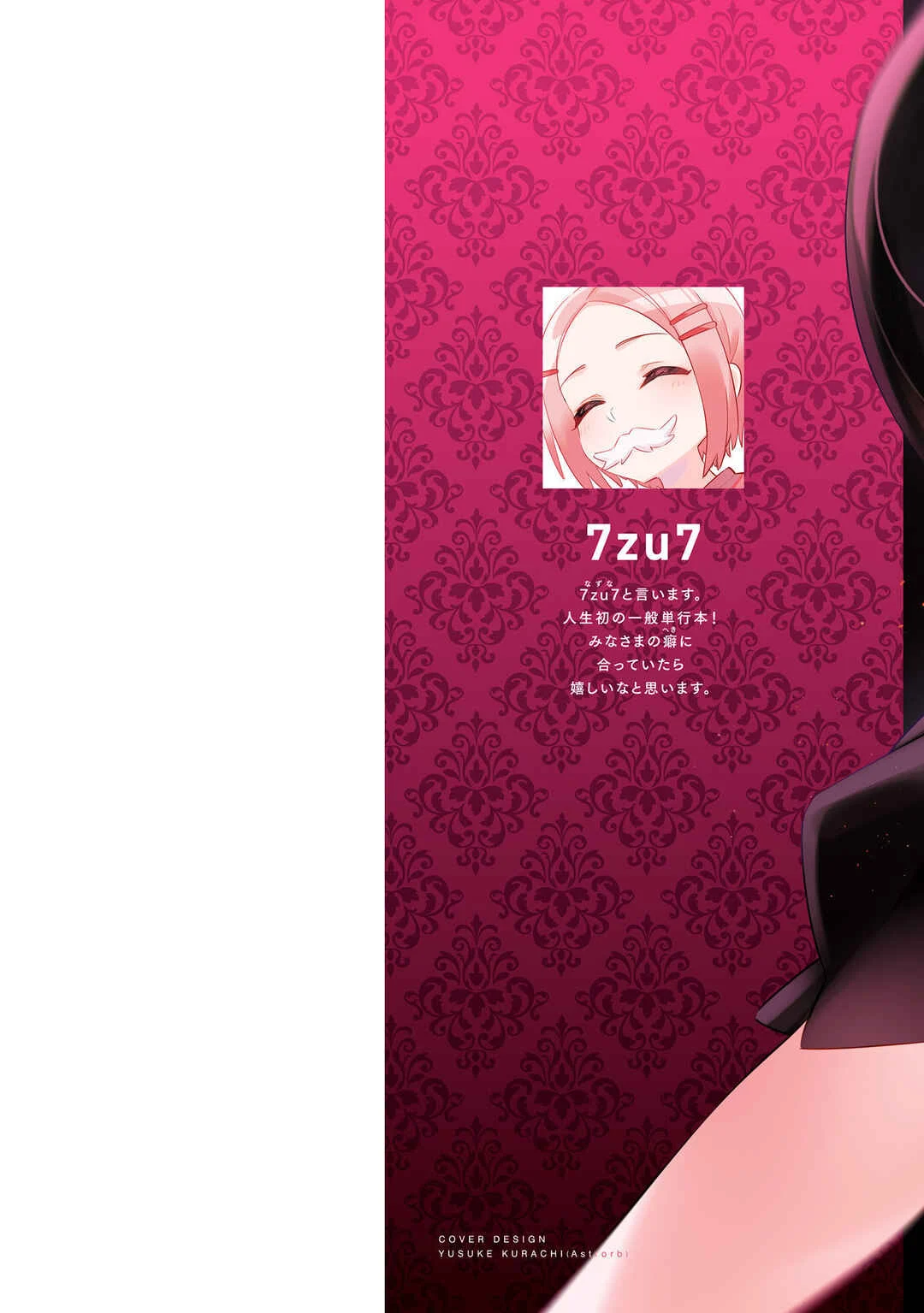 Bokunchi no Maid-san tachi. Chapter 1: My Maid! - Page 3