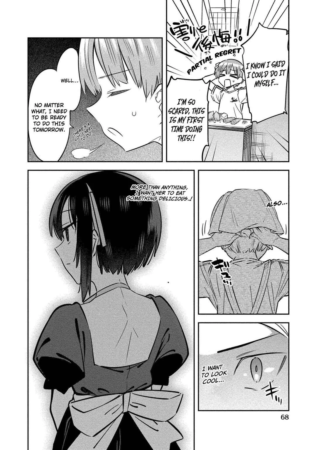 Bokunchi no Maid-san tachi. Chapter 3: Cooking in My House!?  - Page 17