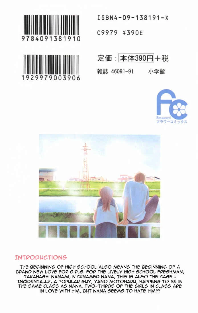 Bokura ga Ita Chapter 1 - Page 2