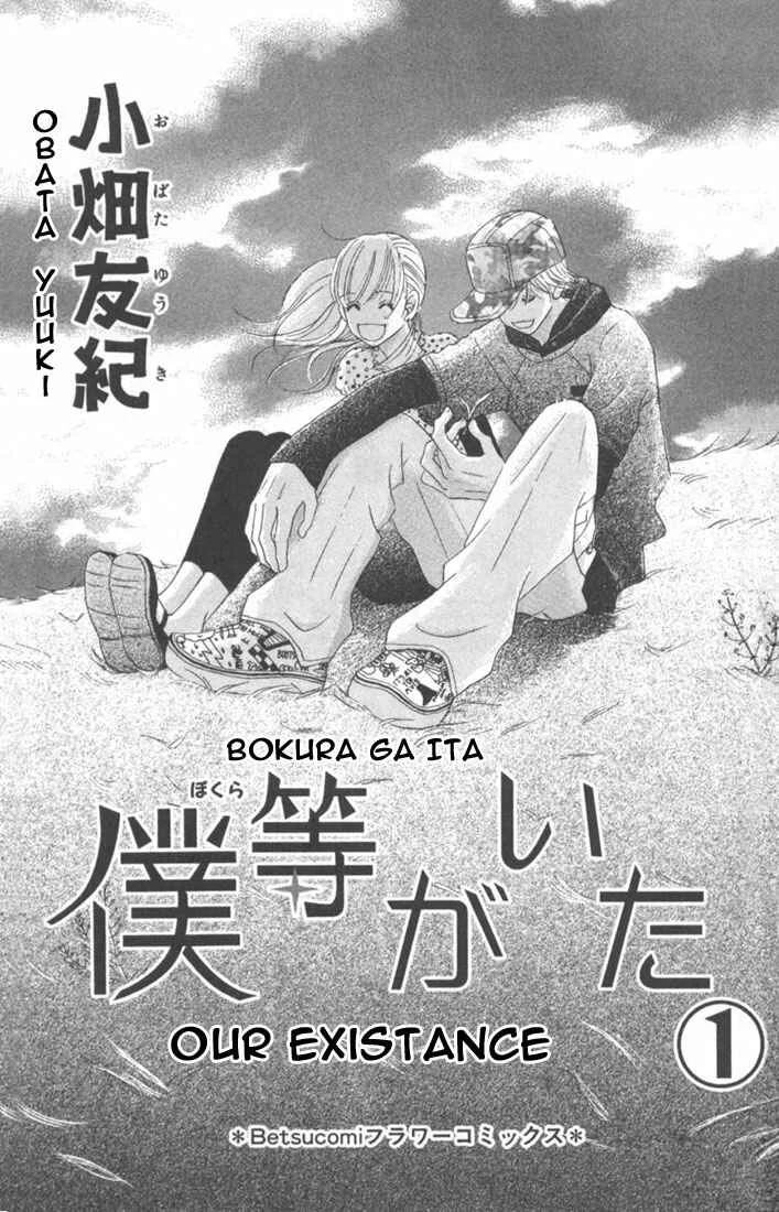 Bokura ga Ita Chapter 1 - Page 3