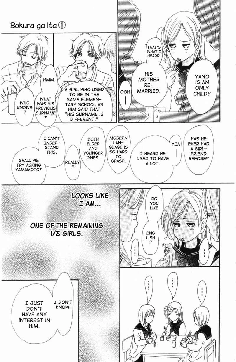 Bokura ga Ita Chapter 1 - Page 24