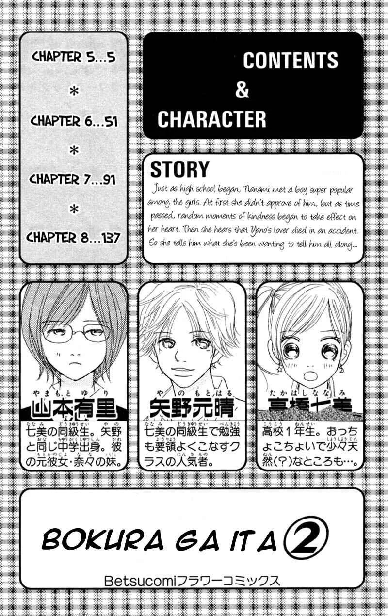 Bokura ga Ita Chapter 5 - Page 3