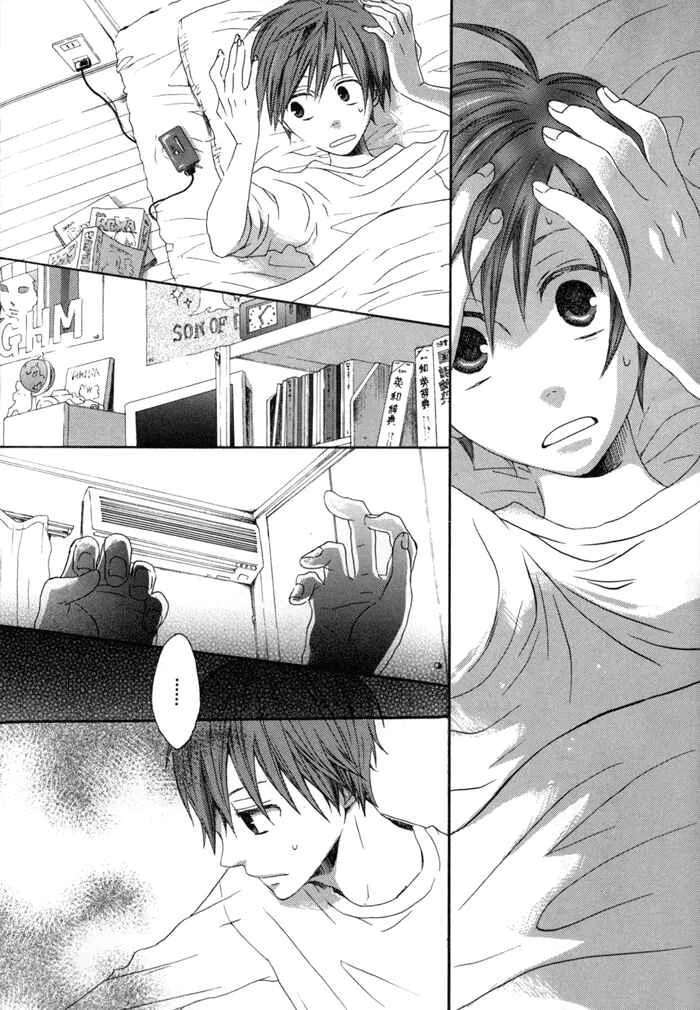 Bokura no Kiseki Chapter 0 - Page 9