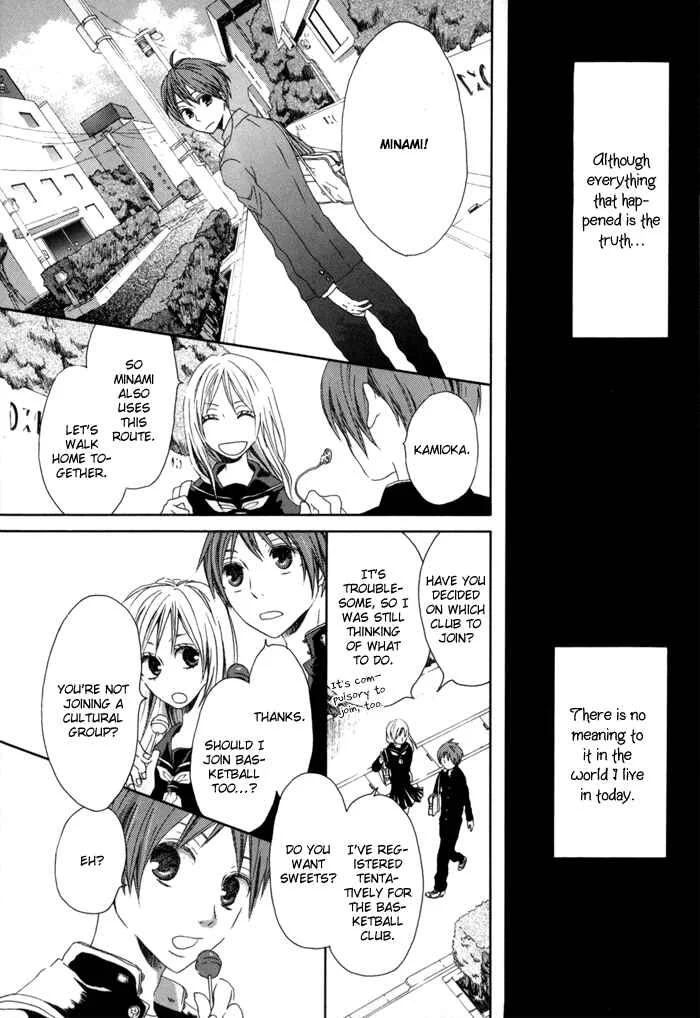 Bokura no Kiseki Chapter 0 - Page 18