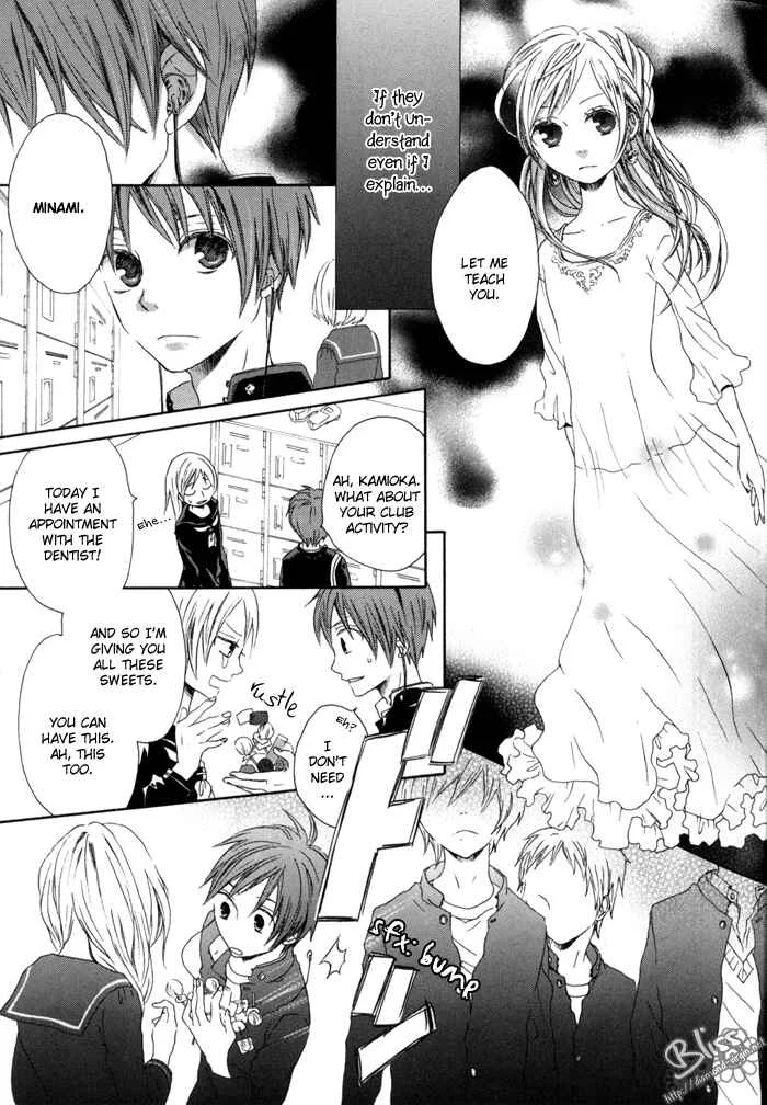 Bokura no Kiseki Chapter 0 - Page 27