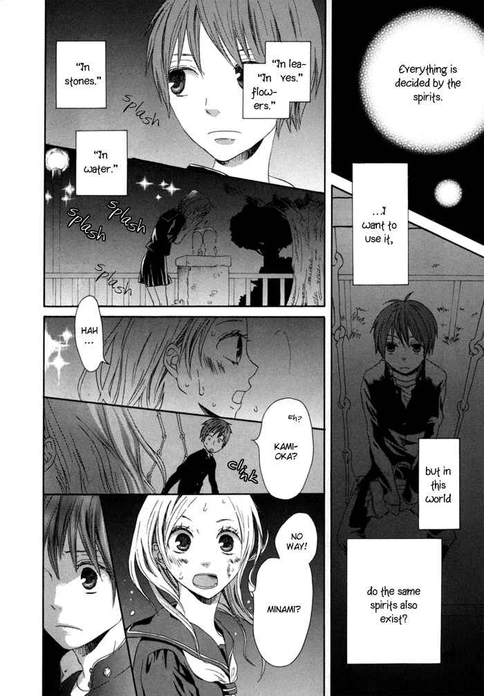 Bokura no Kiseki Chapter 0 - Page 34