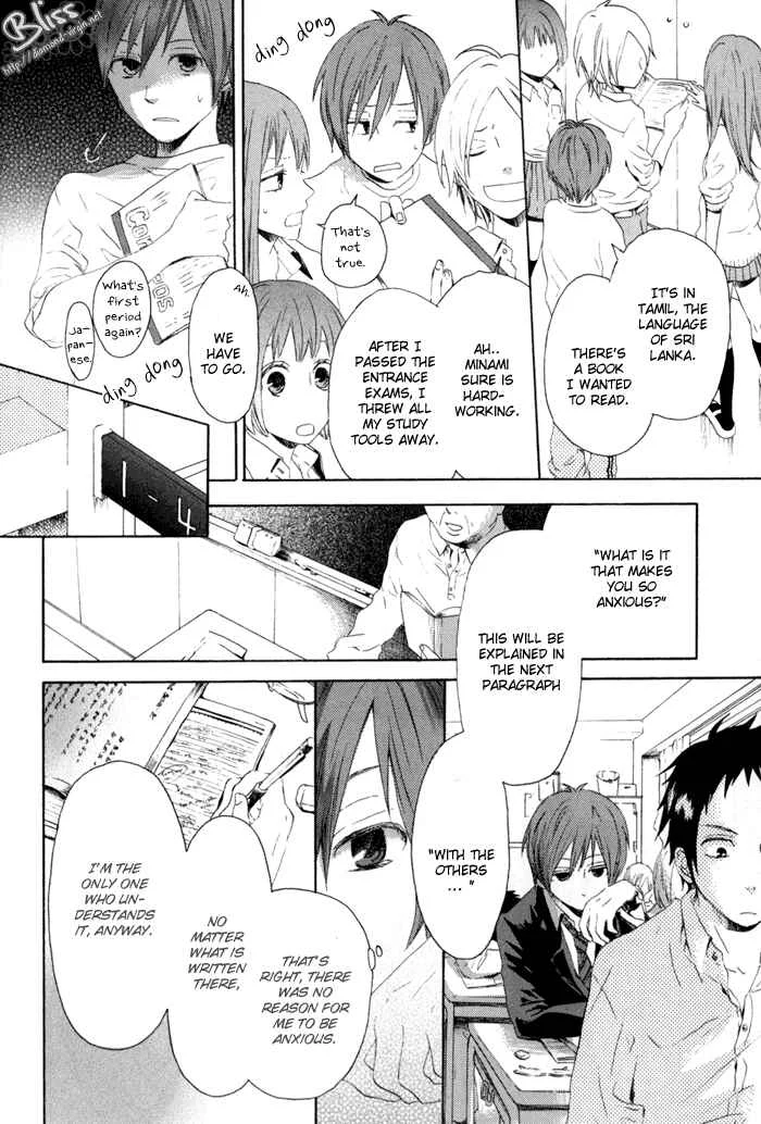 Bokura no Kiseki Chapter 1 - Page 16